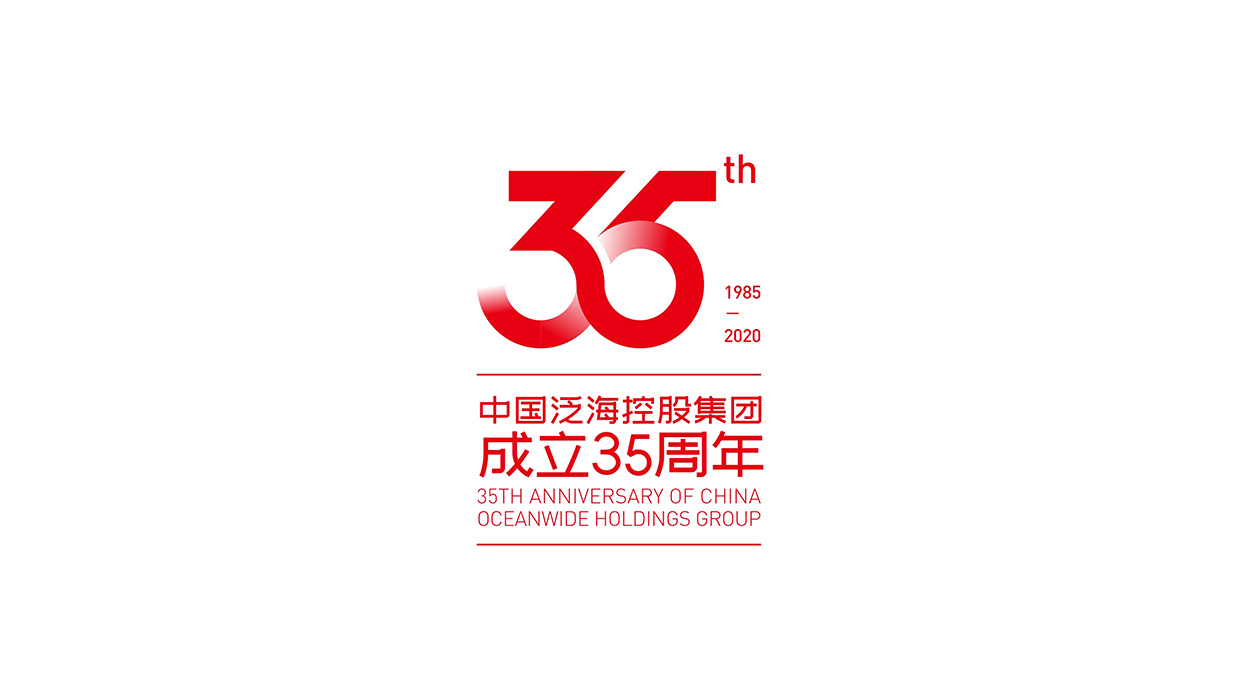 中国泛海控股集团35周年logo设计