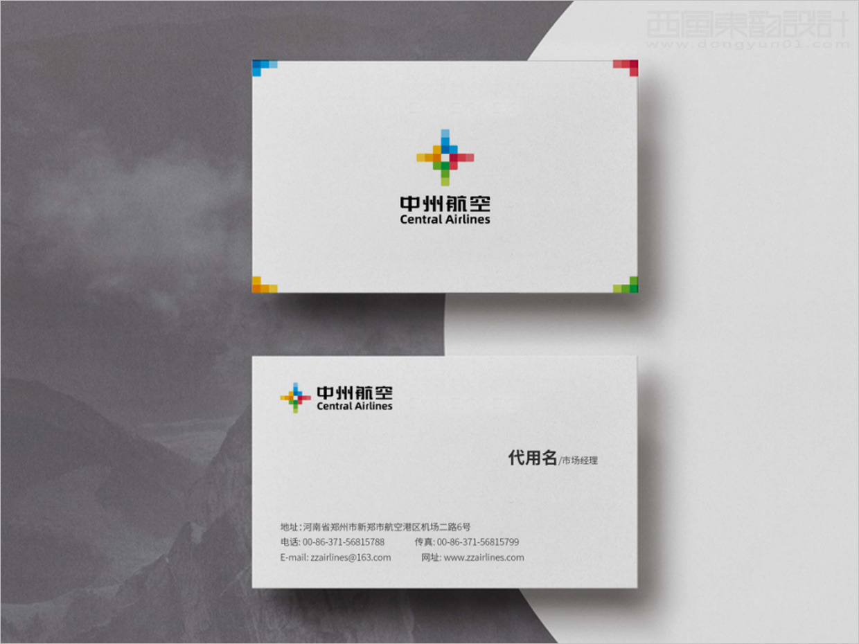 中州航空有限责任公司品牌形象vi升级设计之应用设计之名片设计